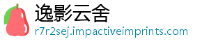 逸影云舍